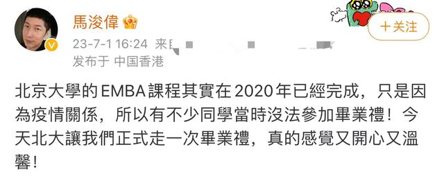 息影4年！資深男星「轉行當公務員」身兼多職　無預警曬「碩士畢業照」背景超驚人