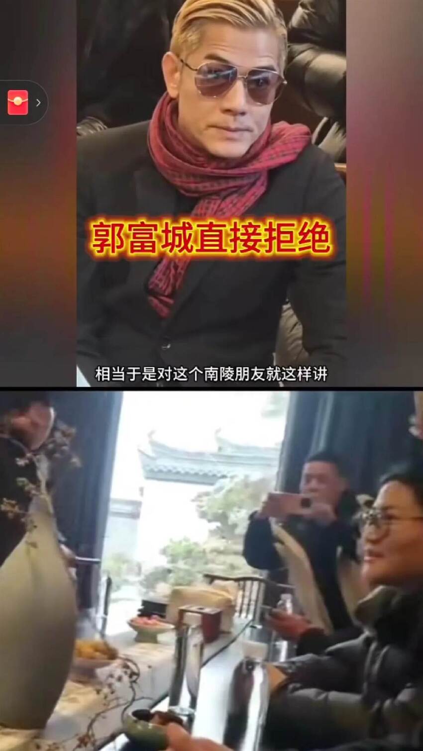 得寸進尺！郭富城回方媛家過年，被要求給家鄉打廣告！他秒黑臉「一句話」讓對方啞口無言！