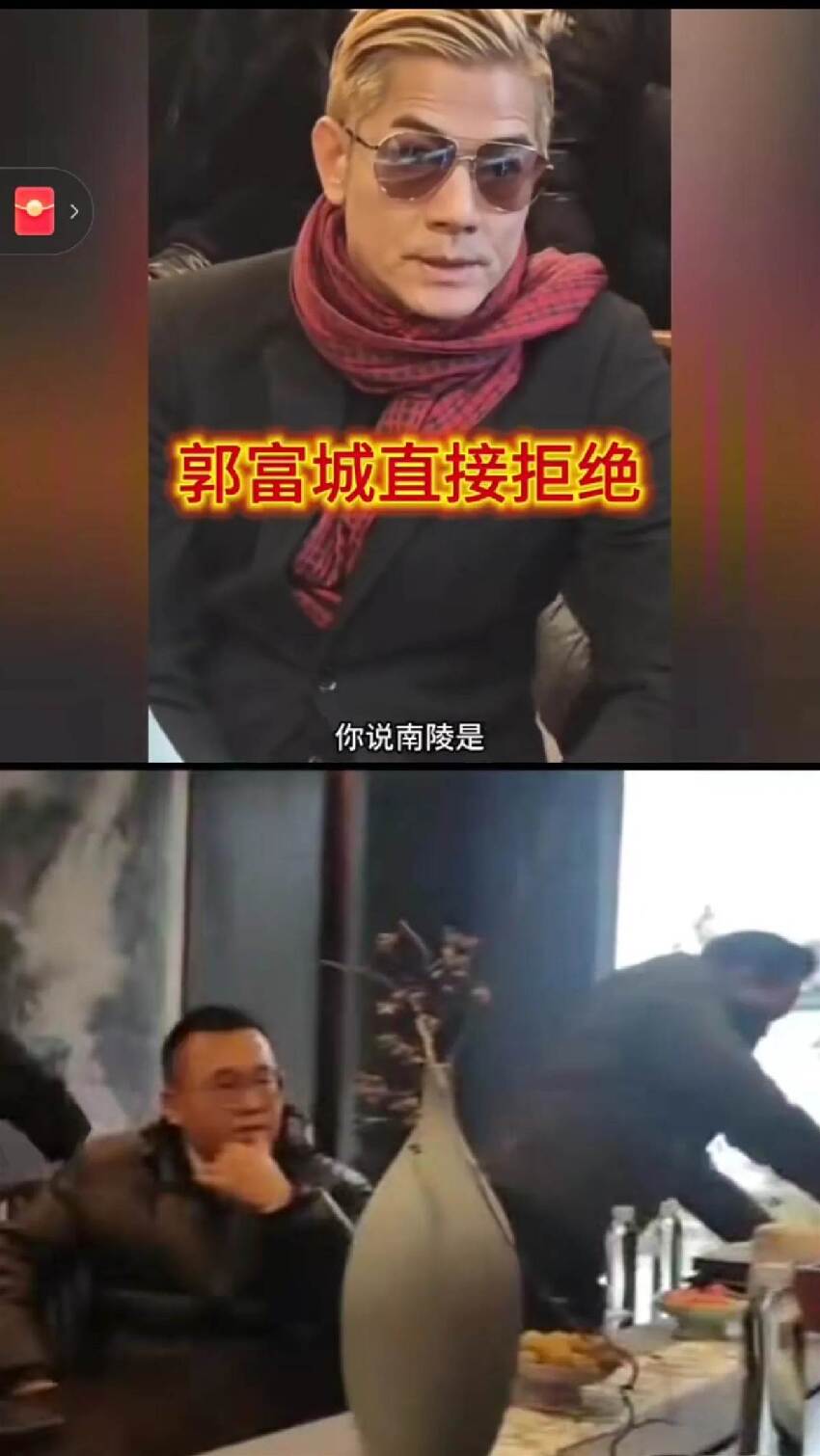 得寸進尺！郭富城回方媛家過年，被要求給家鄉打廣告！他秒黑臉「一句話」讓對方啞口無言！