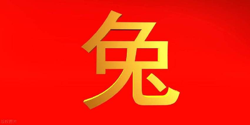幸運之月!生肖兔將在2023年7月迎來大運,好事連連,霉運散去!
