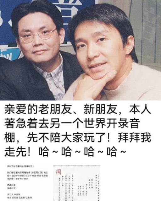 上個月才當阿公！66歲台灣資深演員「突傳在醫院過世」　生前發文「49字道別世界」：不陪大家玩了