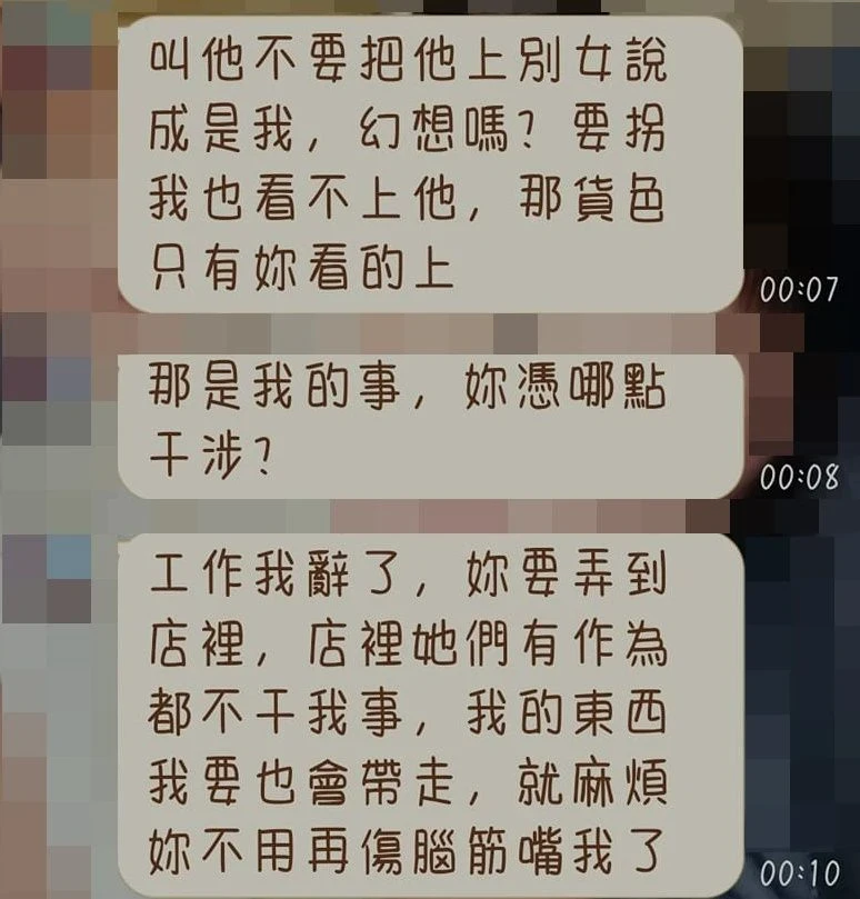 桃園岳母摩鐵戰人夫！人妻心碎「公開媽媽照片」豁出去了：應觀眾要求....