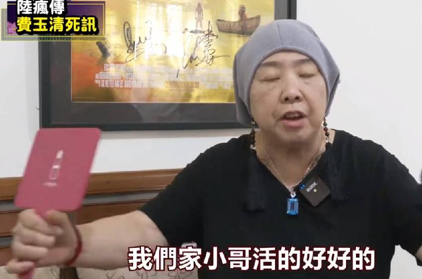 曝67歲費玉清病危昏迷，搶救無效不幸去世，親姐發聲怒斥謠言