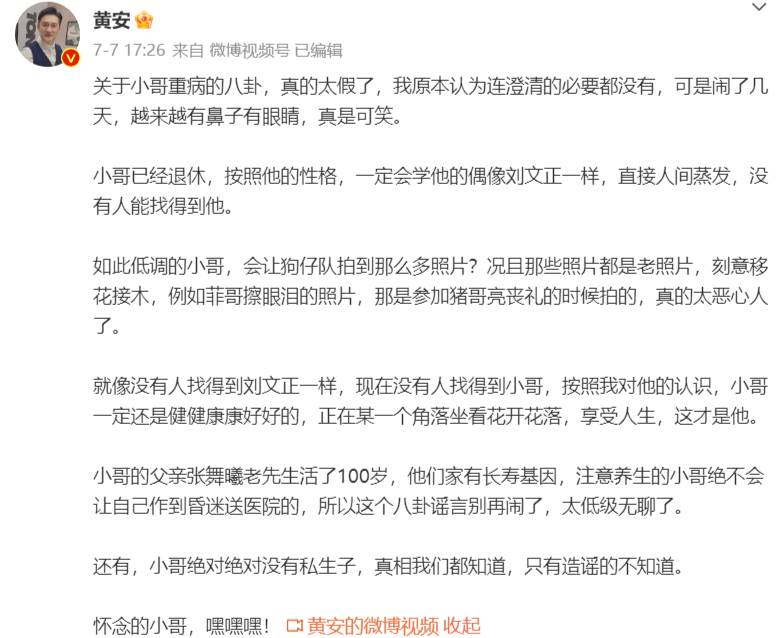 曝67歲費玉清病危昏迷，搶救無效不幸去世，親姐發聲怒斥謠言