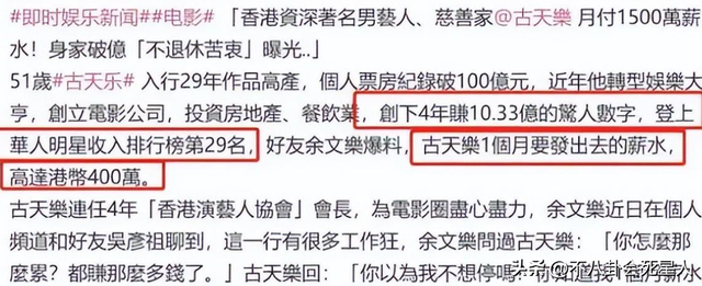 53歲古天樂被追債850萬，看了他的資產，才知他的實力和格局