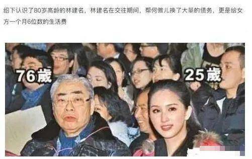 25歲豪門千金為父還債，被介紹給76歲富豪，何傲兒如今怎麼樣了