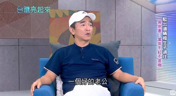 提低調妻！吳宗憲認了「我不是好老公」虧欠對方33年　淚憶愛妻「急救前最後請求」：全都答應妳