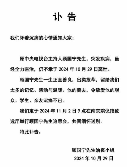 晚間快訊／知名主持人驟逝「年僅46歲！」