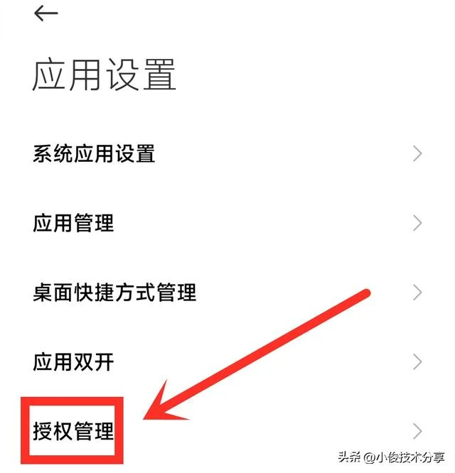 不管什麼手機，這2個開關要記得關掉，不然再貴的手機也不耐用