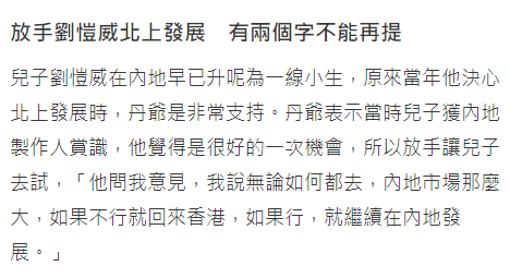 劉丹曝小糯米近況「放手讓她自己選」，不許劉愷威當面提及2個字