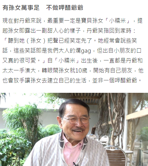 劉丹曝小糯米近況「放手讓她自己選」，不許劉愷威當面提及2個字