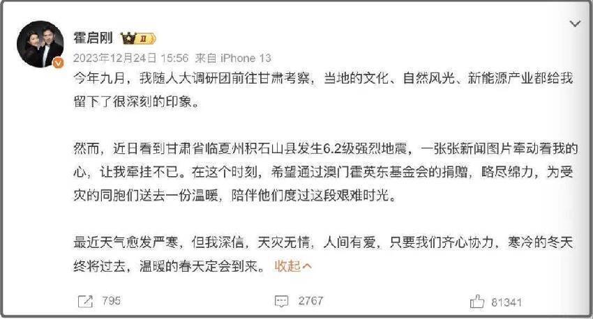 郭晶晶霍啟剛突然官宣！男方深夜發文：愛你11年，還是走到這一步...