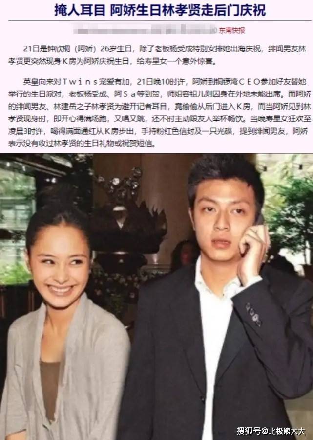 「雙面玉女」阿嬌的混亂情史：外純內騷，靠美貌征服了13個男人