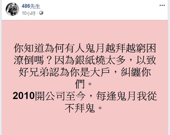 中元節大忌！拜完普渡「傾家蕩產」親人還走掉　他曝「拿國民美食去拜」會被好兄弟纏上：買的人是傻子