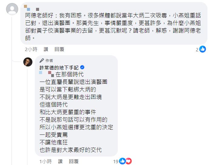 張小燕痛罵大炳卻包庇黃子佼！許常德分析「關鍵主因」嘆：是最好交代