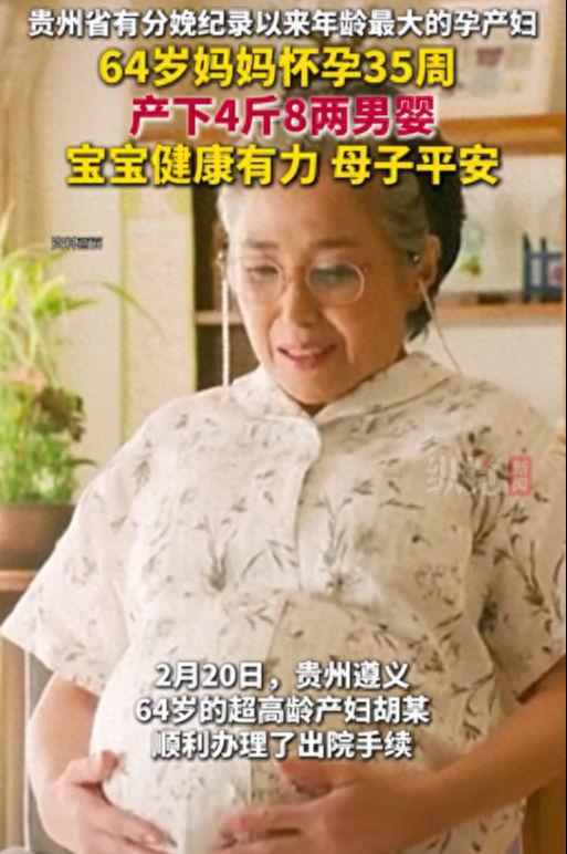 64歲高齡產婦引爭論 「對孩子負責嗎？」