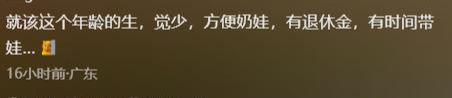 64歲高齡產婦引爭論 「對孩子負責嗎？」