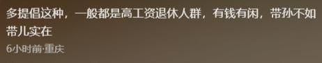 64歲高齡產婦引爭論 「對孩子負責嗎？」