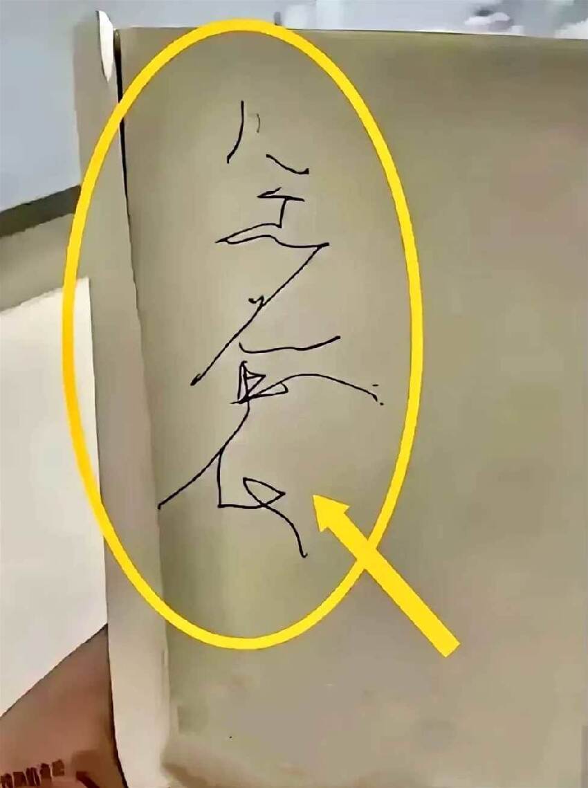 奶奶昨晚急尋紙筆，留下「臨終遺言」便離世，兒急PO圖求助，他「解答4字」網全淚目了