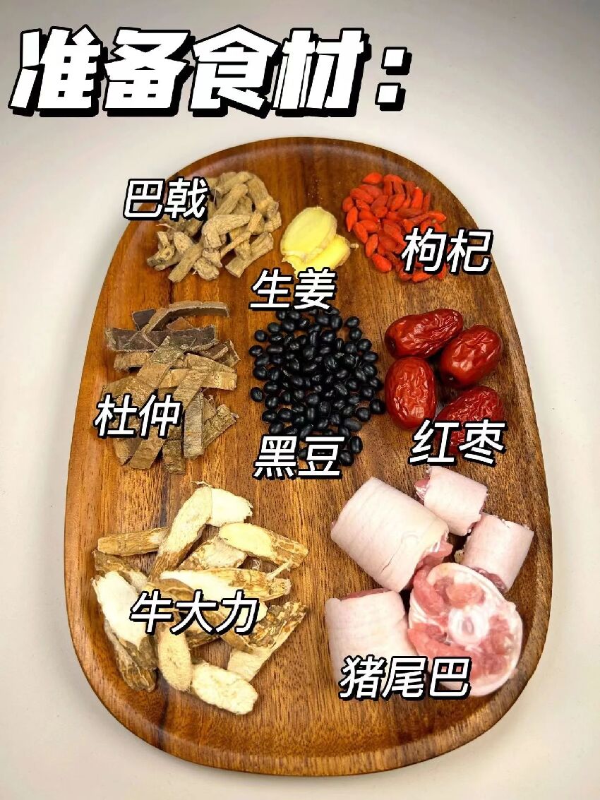 腰腿酸痛，精神不振，一定要試試這款補「腎」湯，補腎壯腰強筋骨！