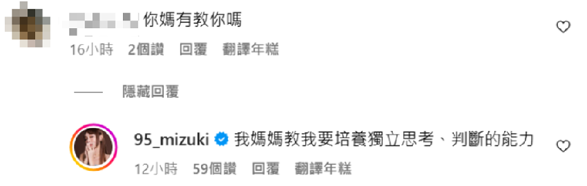 林襄疑遭影射佔位殃及家人 遭嗆「你媽有教你嗎？」