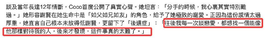 謝賢離世小49歲前女友悼念，感慨八年前分手成永別，仍沒放下對方