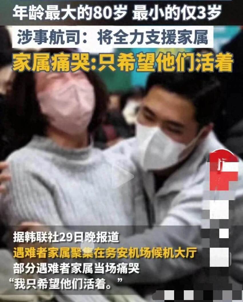 最新/韓國遇難客機賠錢了!每人180423965新台幣,家屬淚訴「一個細節」全網爆哭