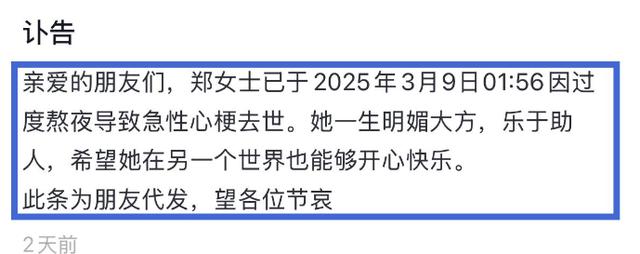 醫學生「小白」去世！年僅26歲，長期熬夜致心梗，多次加班到凌晨