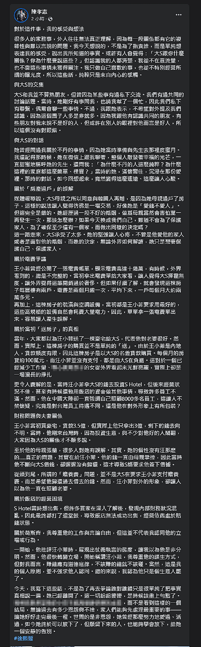 大S生前談汪小菲音檔曝光 名經紀人不捨曝豪宅真相