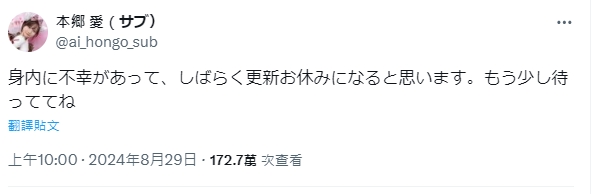 都是大谷翔平害的！日女優被爆與實況主「不倫戀」內行曝：很難抵抗她