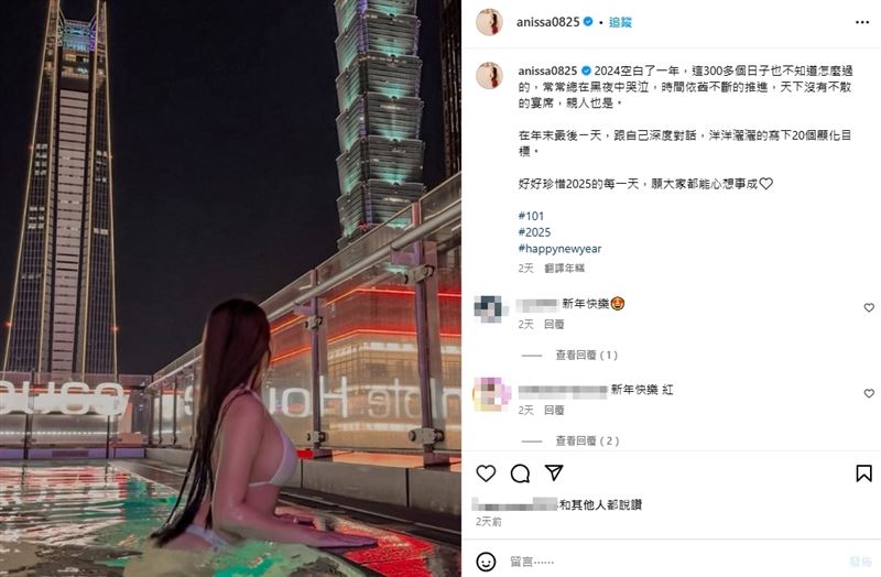 NONO涉性侵！朱海君才喊沒結婚　小紅老師PO辣照吐心聲：總在黑夜中哭泣