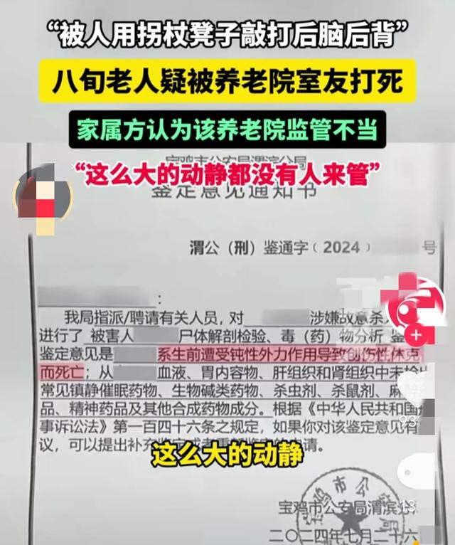 養老院傳命案！八旬老翁被發現「凌晨5點身亡」家屬難接受　「一掀開衣服」引網震怒