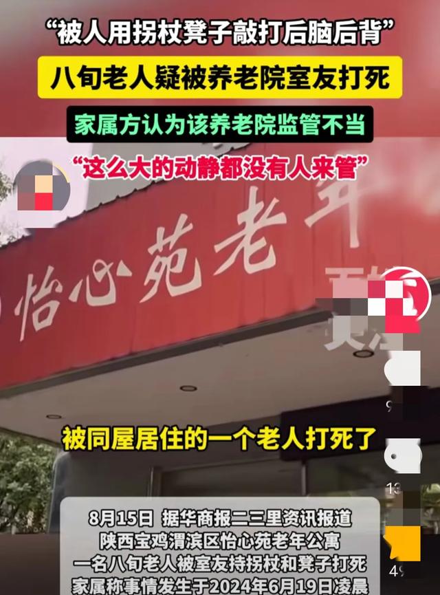 養老院傳命案！八旬老翁被發現「凌晨5點身亡」家屬難接受　「一掀開衣服」引網震怒