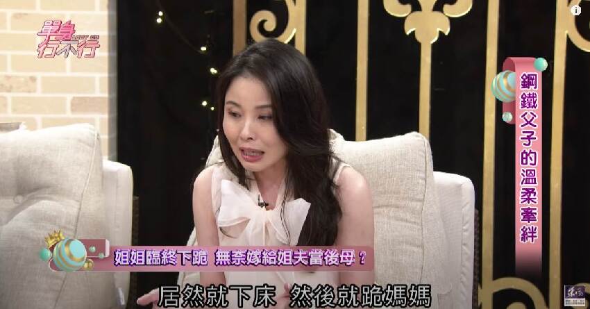 姐姐臨走前下跪！呂文婉媽媽「哭著嫁給姐夫」23歲當繼母 辛苦養大6子女「卻不願再跟她往來」