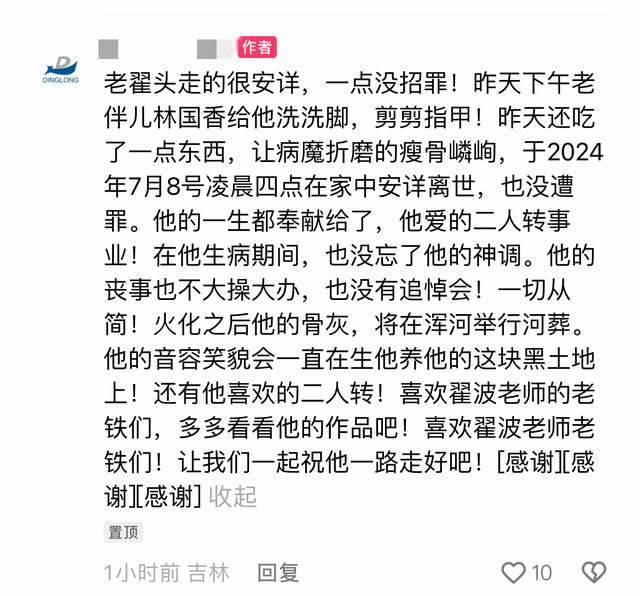 震撼演藝圈！65歲資深演員「驚傳過世」親友悲痛證實　不舉辦喪禮「直接河葬」：安詳的走