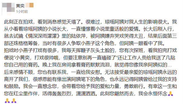 爆哭！蘇有朋發文悼念瓊瑤阿姨，林心如哽咽，趙薇時隔3年終出聲