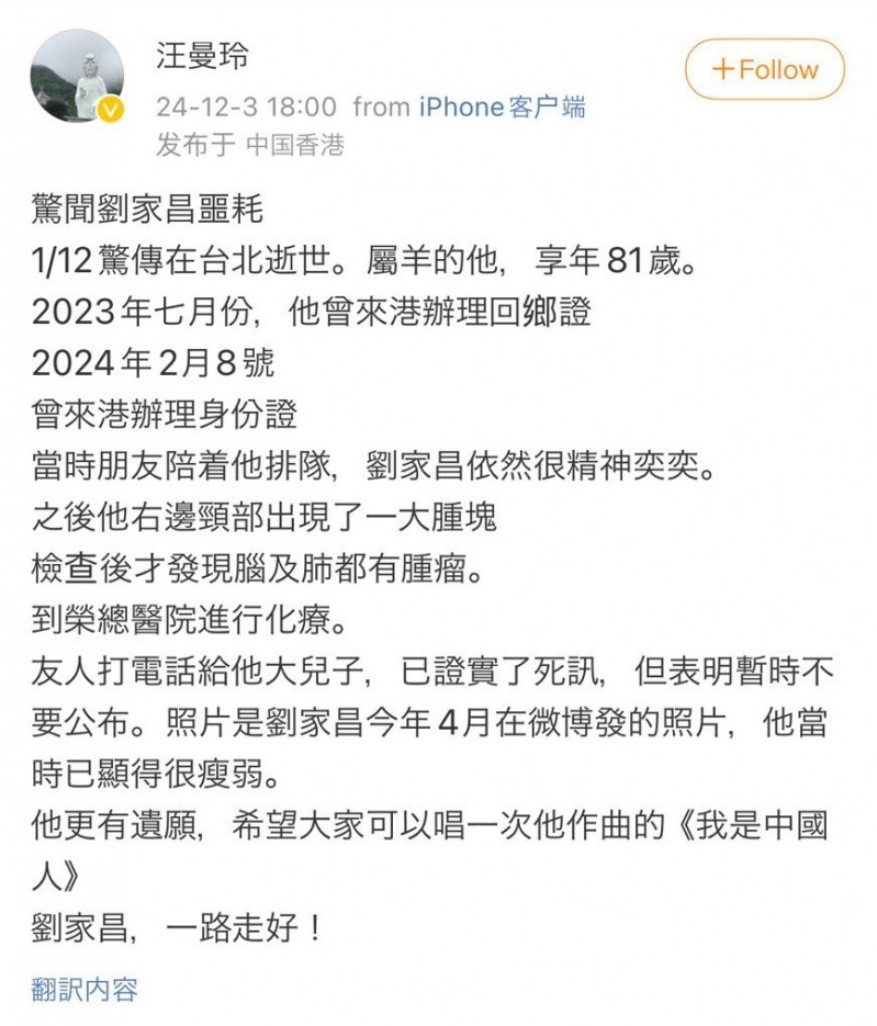 劉家昌逝世／驚傳「年初得知罹癌」默默抗病　家屬曝「最後的日子」心碎發聲：低調進行治喪