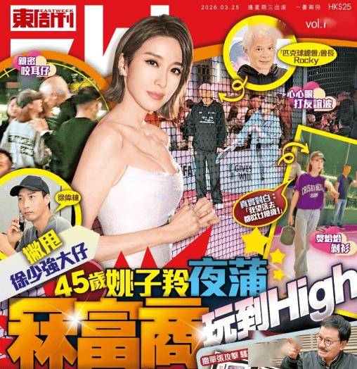 TVB45歲花旦被指搭上富商！緋聞男友發聲護花：她不是貪慕虛榮女生