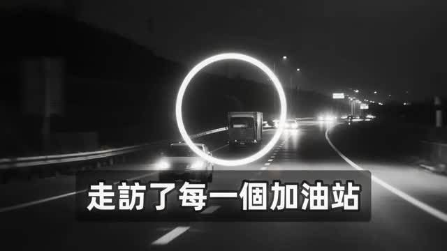 高雄36歲貨車司機，在高速公路上憑空消失，20年後真相讓眾人不寒而慄...