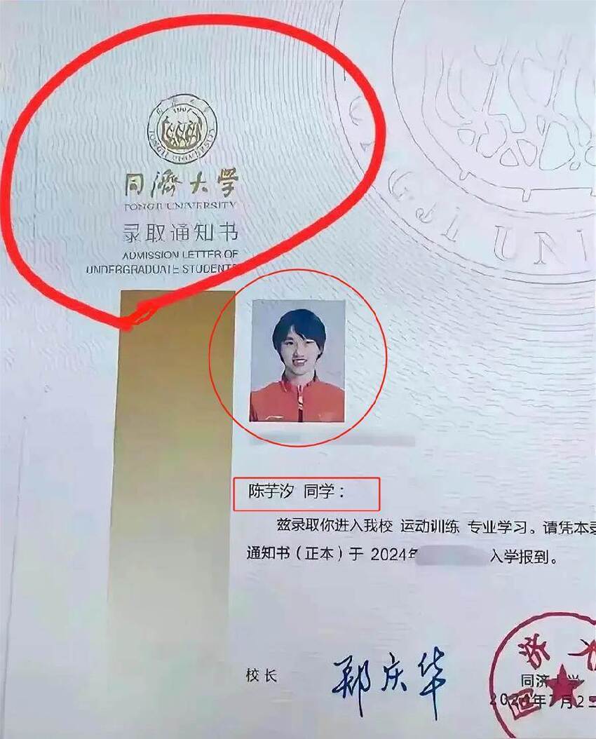 正式官宣，19歲陳芋汐保送同濟大學，全紅嬋意外「選擇」二人今後天壤之別