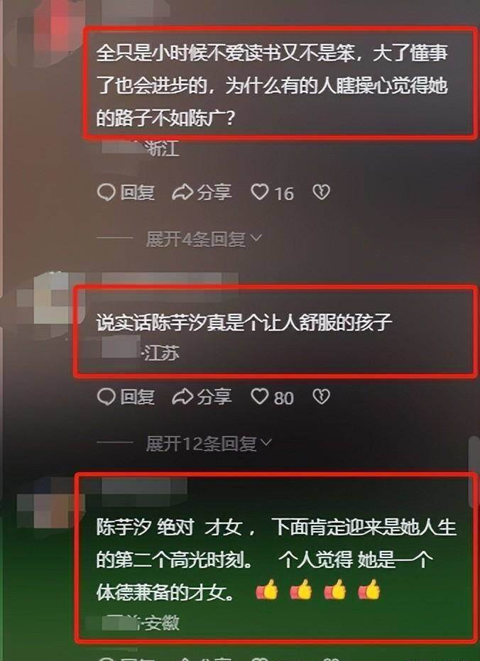 正式官宣，19歲陳芋汐保送同濟大學，全紅嬋意外「選擇」二人今後天壤之別