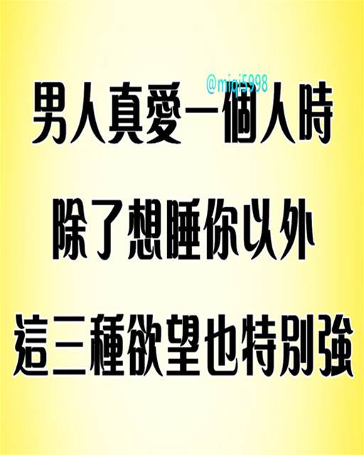 男人真愛一個人時，除了想睡你，這三種欲.望也特別強