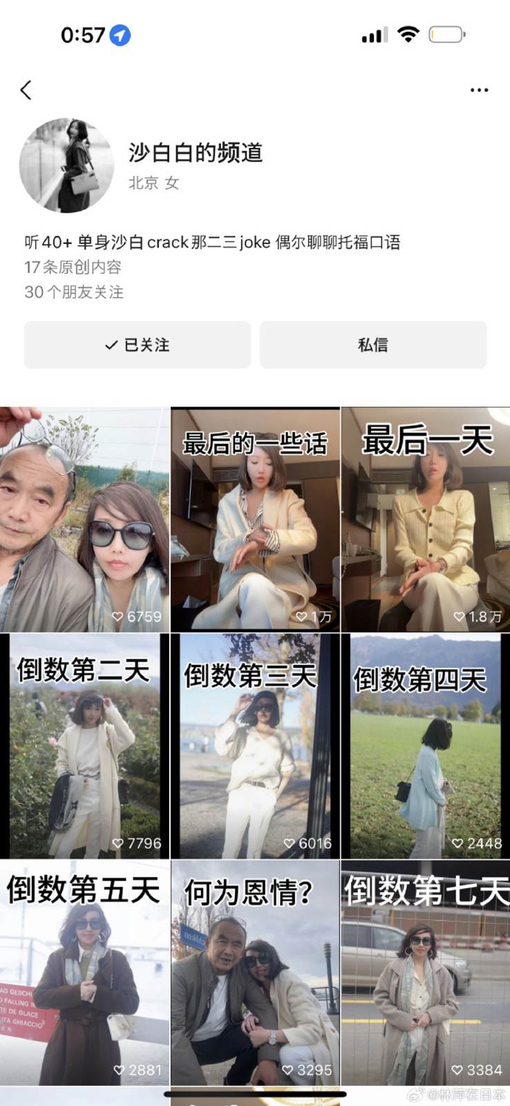 患不死癌癥22年！42歲網紅「遠赴瑞士安樂死」 告別80歲老父親「以後不再麻煩你了」