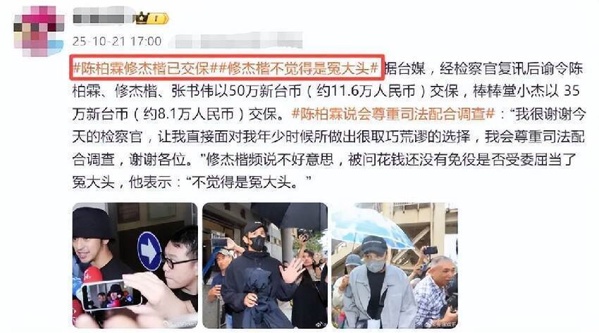 修杰楷認罪不到24小時，賈靜雯迎來三大噩耗，個個直戳她心窩