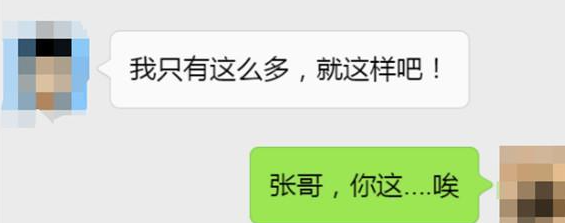 同事跟我借車10幾次，最近他開我的車不小心撞到，我只好跟他要1萬5修車費，不久後「收到轉帳通知」我當場講不出話