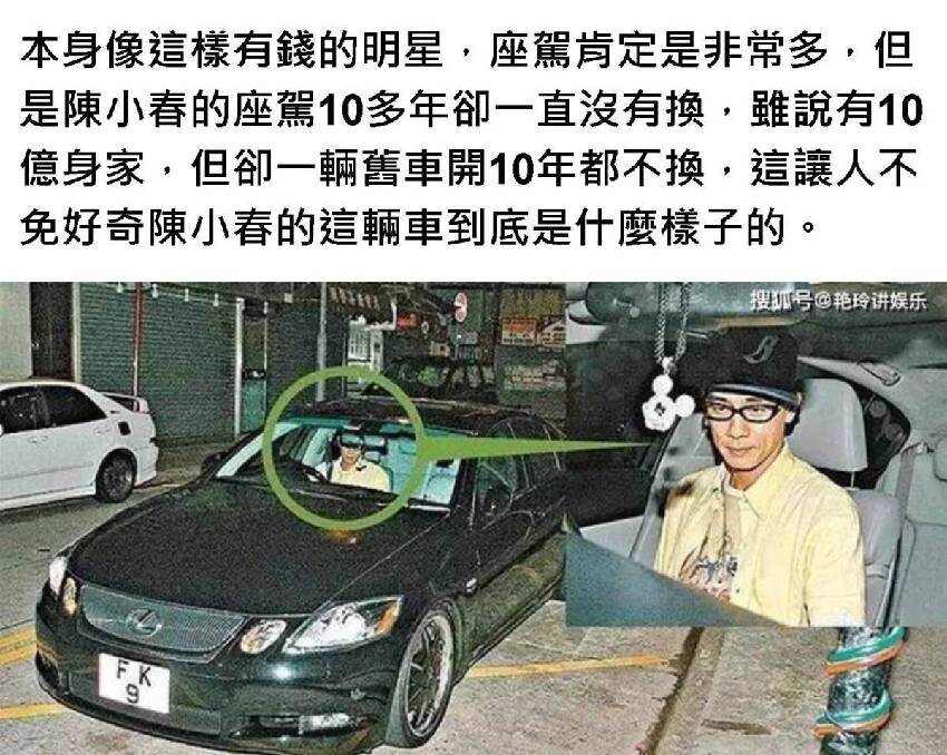 陳小春10億身家，一輛舊車開10年都不換，看到真車后：是我也不換