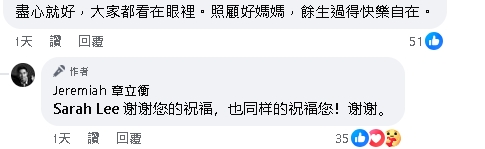 章立衡「想送劉家昌最後一程」慘被切割！網苦心勸「這1句」竟釣本人回應