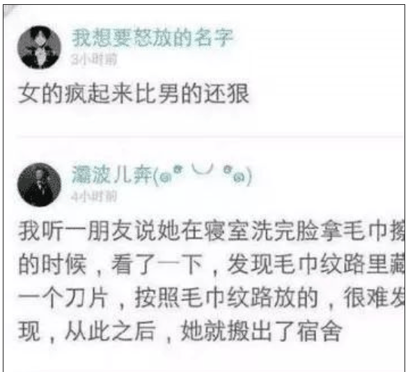 女大學生買20粒避孕藥，磨粉放入室友碗里：「這是送她們的畢業禮物…」