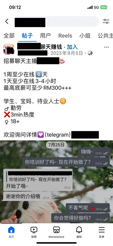 「真心交友」噱頭吸引 華裔大叔充值再充值 狠砸萬4 美女電話也沒拿到