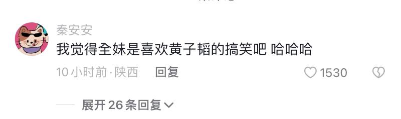 笑死！終於等到了！黃子韜回應奧運跳水冠軍全紅嬋！跳水視頻也被扒出！老規矩…評論區最熱鬧！